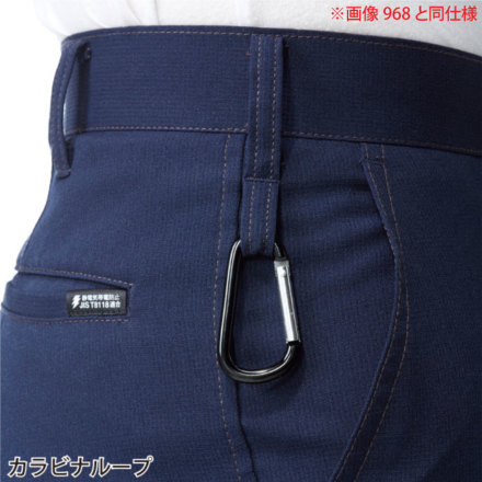桑和] 966 カーゴパンツ(反射材付き) 【大サイズ】