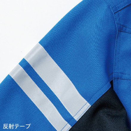 桑和] 9664 長袖ブルゾン（反射材付き） 【大サイズ】 | 作業服・作業