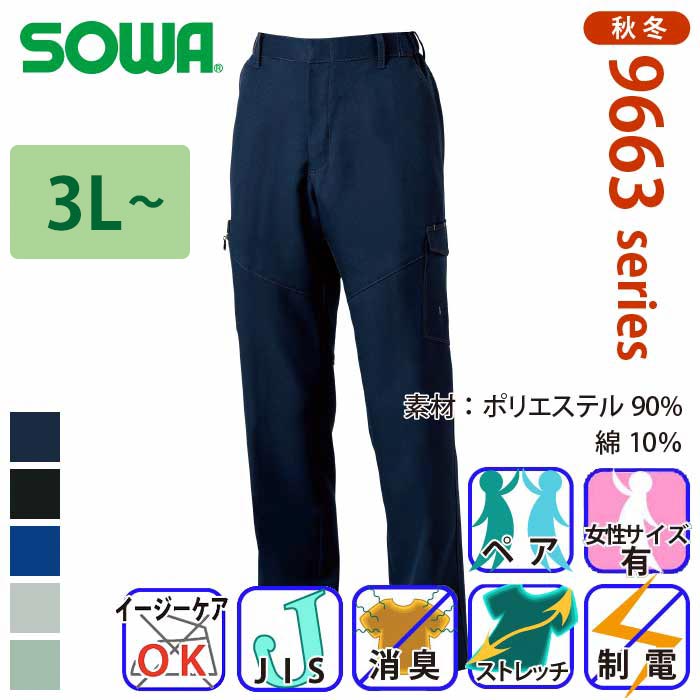 Sowa-b-9668-98-m-01-pl.jpg
