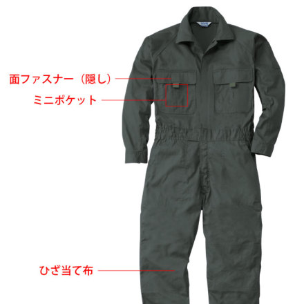 桑和] 9800 ツナギ 【大サイズ】・つなぎ服
