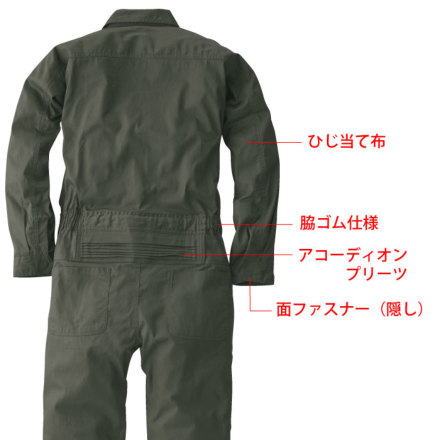 桑和] 9800 ツナギ 【大サイズ】・つなぎ服