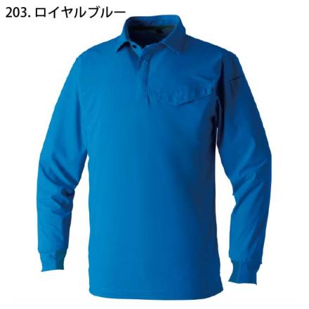 かーわさん専用 桑和] 0495-50 長袖ポロシャツ(胸ポケット有) 【特大サイズ】