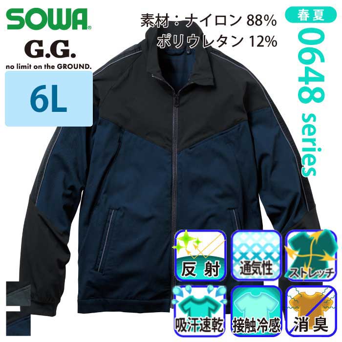 週末お値下げ☆マンシング⛳️ブルゾン　Lサイズ 桑和 [G.G.] 0648-00 長袖ブルゾン 【特大サイズ】