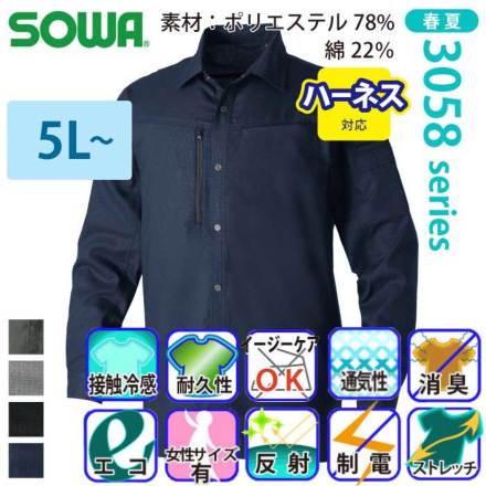 桑和] 3058-02 長袖シャツ 【特大サイズ】
