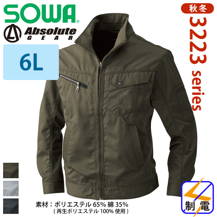 シャンソン　サンプルセット Sowa-c-3223-m-01-pl.jpg