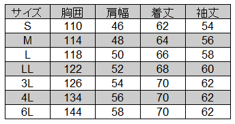 桑和] 413 長袖ブルゾン 【特大サイズ】