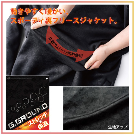 桑和 [G.GROUND] 41800 ストレッチ軽防寒ブルゾン 【特大サイズ】