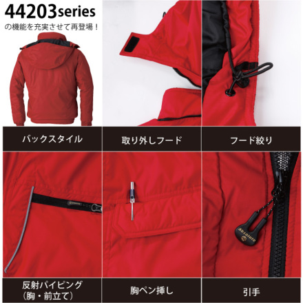 ちか購入ページ 桑和 [Absolute GEAR] 44903 防寒ブルゾン 【特大サイズ】