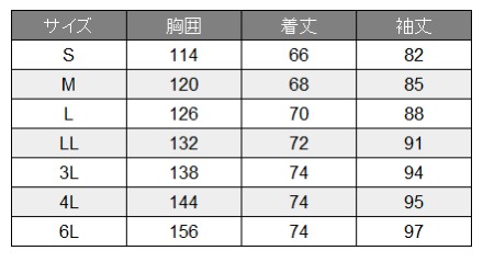 桑和 [Absolute GEAR] 44903 防寒ブルゾン 【特大サイズ】