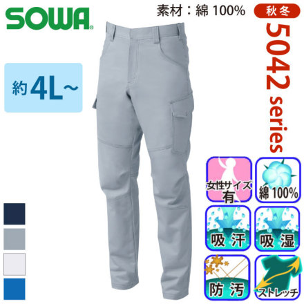 Sowa 5042-08 �o���G�[�V����