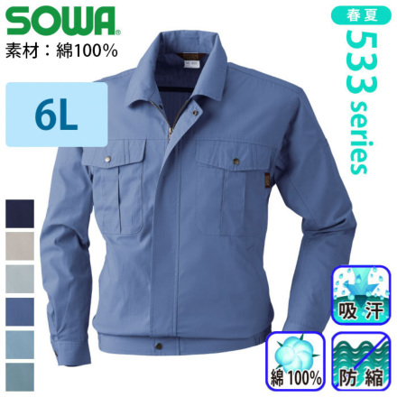 �K�a 533 �o���G�[�V����