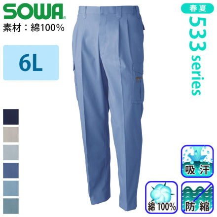 �K�a 538 �o���G�[�V����