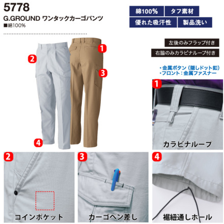桑和 [G.GROUND] 5778 ワンタックカーゴパンツ 【特大サイズ】 | 作業