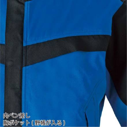 桑和] 6042-00 長袖ブルゾン（難燃) 【特大サイズ】