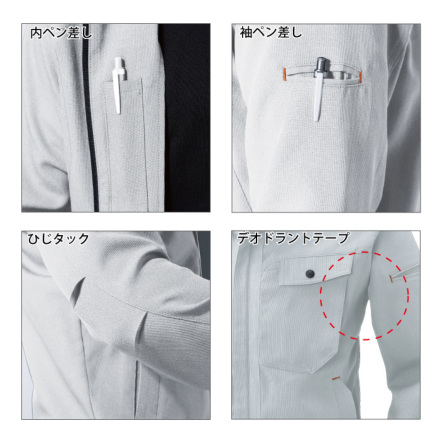 桑和] 7443 長袖ブルゾン 【特大サイズ】 | 作業服・作業着や