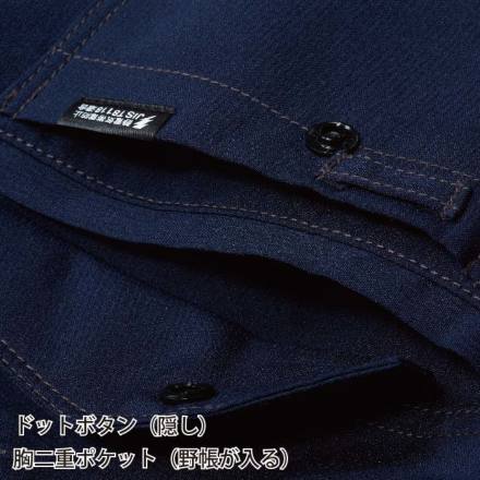 桑和] 963 長袖ブルゾン【特大サイズ】