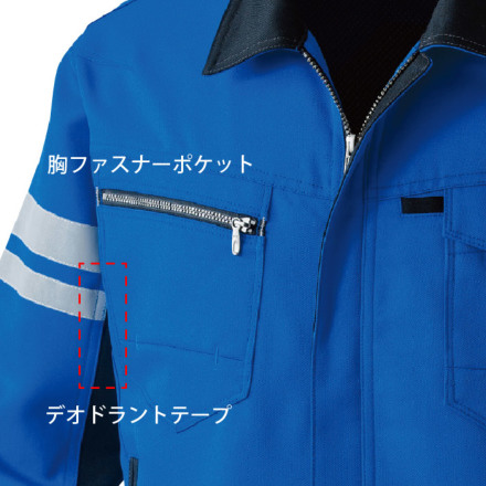 桑和] 9664 長袖ブルゾン（反射材付き） 【特大サイズ】 | 作業服