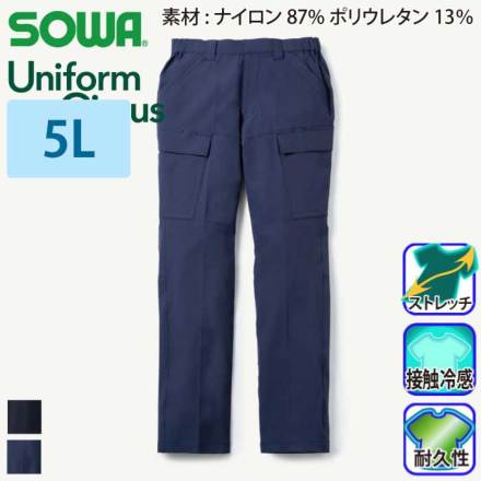 桑和 [UCB] U0788-08 カーゴパンツ(ノータック、脇ゴム) 【特大サイズ】