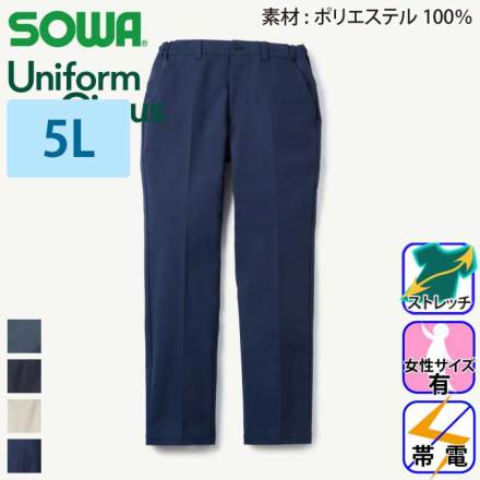 新品未使用 GIVERDYE 2パンツ スーツ BB5 ノータック 195 桑和 [UCB] U7712-09 スラックス(ノータック、脇ゴム) 【特大サイズ】