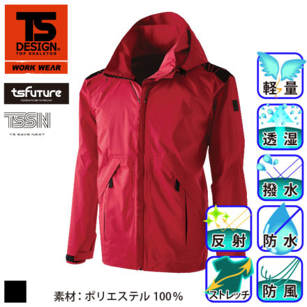 TS Design] 18116 TS TEX レインジャケット 【防水】雨合羽 | 作業服 