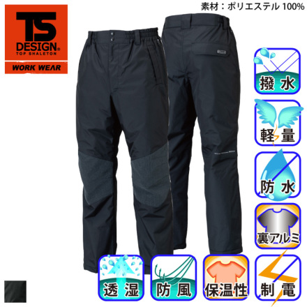 藤和 [TS Design] 18242 メガヒートES 防水防寒パンツ