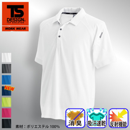 TS Design] 3065 半袖ポロシャツ 半袖 | 作業服・作業着やユニフォーム 