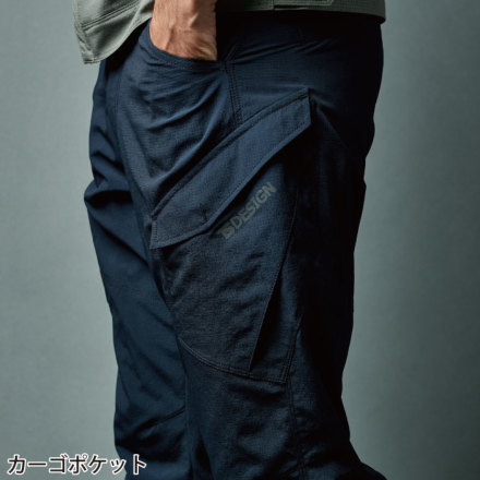 TS Design] 46041 TS 4D ナイロンドッツレディースカーゴパンツ