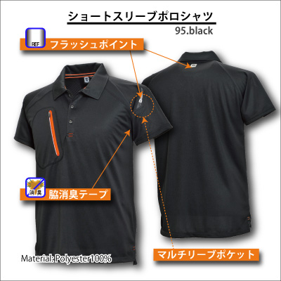 TS Design] 5065 FLASH半袖ポロシャツ