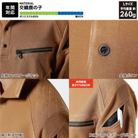 TS Design] 5105 ワークニットロングポロシャツ