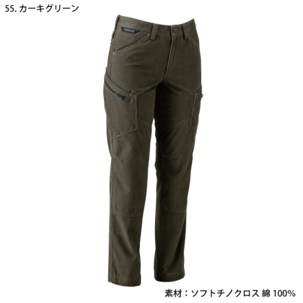 TS Design] 51141 レディースカーゴパンツ