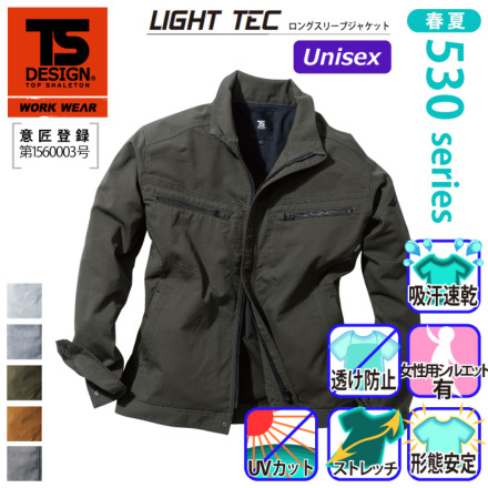 藤和 [TS Design] 5306 LIGHT TEC ロングスリーブジャケット ブルゾン 