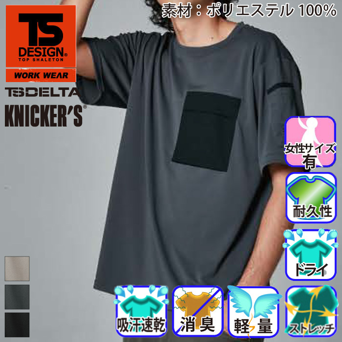 トナミ運輸　新品未使用シャツ TOWA-5535-m-01-pl.jpg