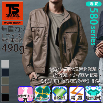 TS Design] 5806 TCNライトクロスジャケット
