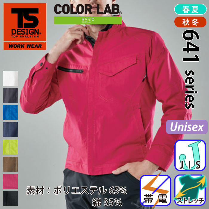  [TS DESIGN] 6416 ESストレッチRIP STOP ジャケット