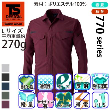 TS Design] 7705 バイオライトフィックスロングスリーブシャツ