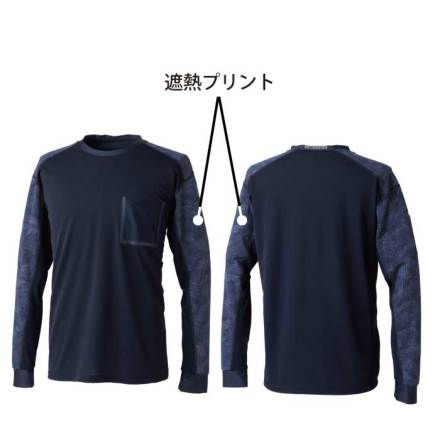 TS Design] 80150 メガクールロングスリーブTシャツ