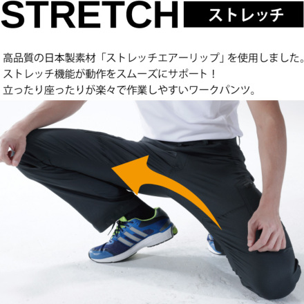 TS Design] 8102 AIR ACTIVE メンズパンツ