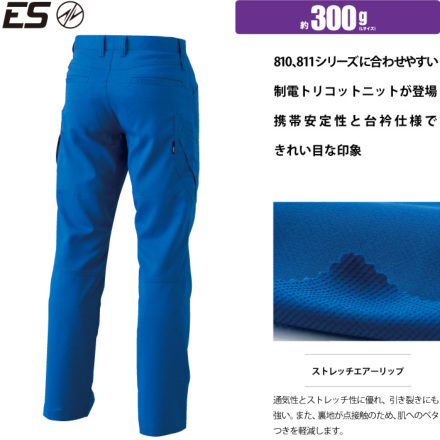アイトス AZ-2877 ストレッチニットパンツ（男女兼用）｜作業服