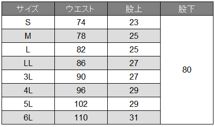 TS Design] 8112 アクティブメンズパンツ