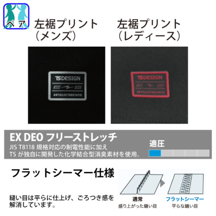 専用ページ TS Design] 81251 ES DEO メンズロングスリーブシャツ