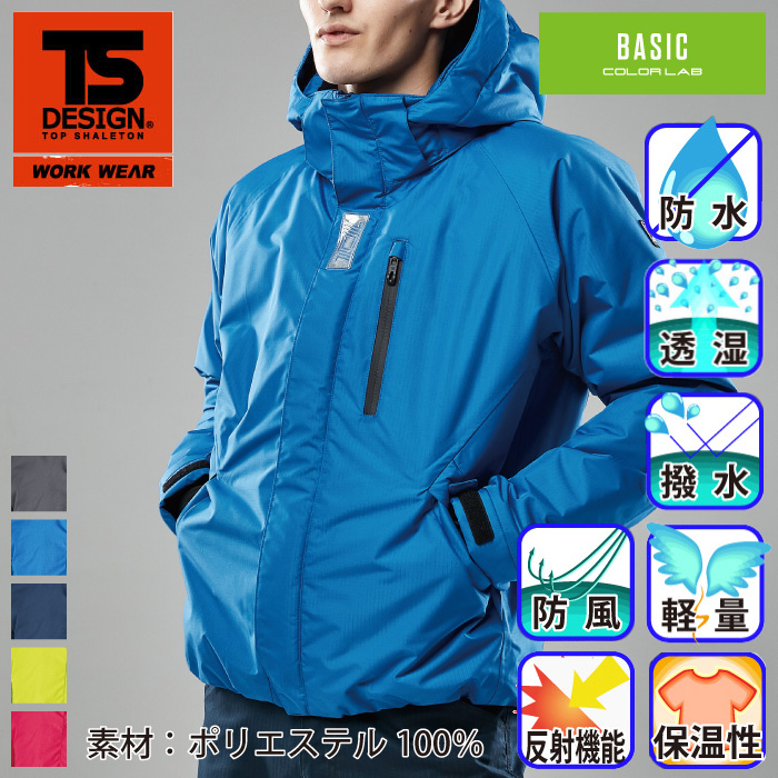 作業着 空調服防寒着Season-TKTS DESIGN 超軽量 ストレッチ WOVEN 防風 ジャケット 秋冬 ストレッチ防風ジャケット TOWA  高機能 tw-84726-b