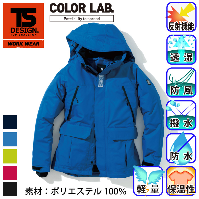 [TS Design] 8127 防水防寒ライトウォームジャケット