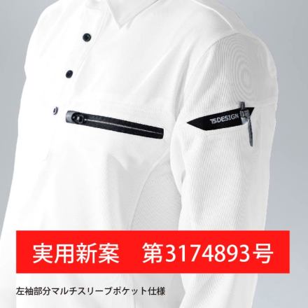 TS Design] 81305 ES ワークニットロングポロシャツ