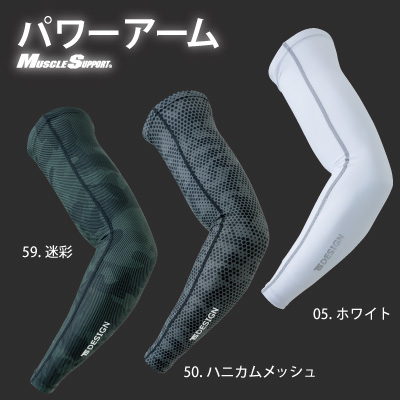 TS DESIGN アームカバー パワーアーム 84116「マッスルサポート