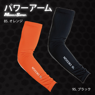 TS Design] 84116 パワーアーム