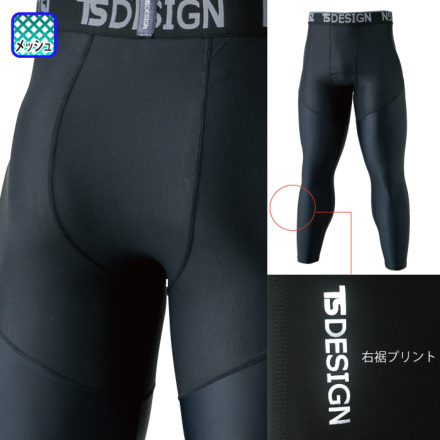 TS Design] 84122 ロングパンツ