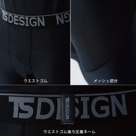 TS Design] 84122 ロングパンツ