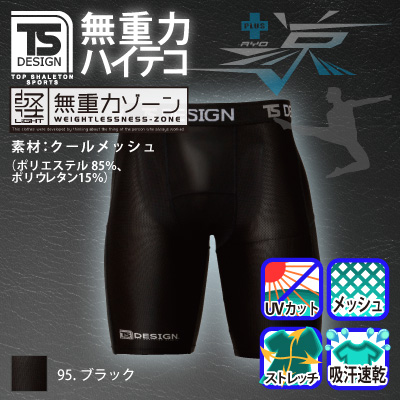 [TS Design] 841251 無重力ハイテコ