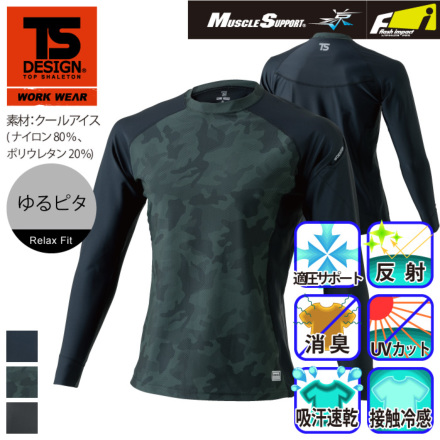 [TS Design] 84152 ロングスリーブシャツ