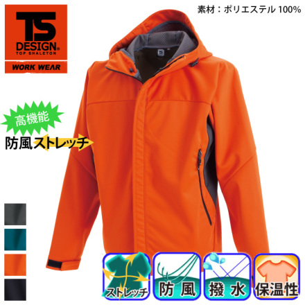 TS Design] 8446 防風ウォームジャケット